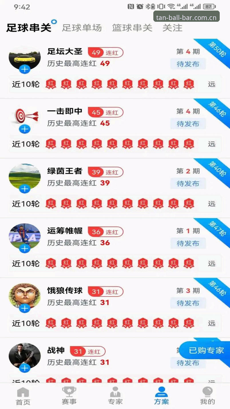 谈球吧官网入口与APP体验对比：老用户教你如何选择更适合自己的体育娱乐方式