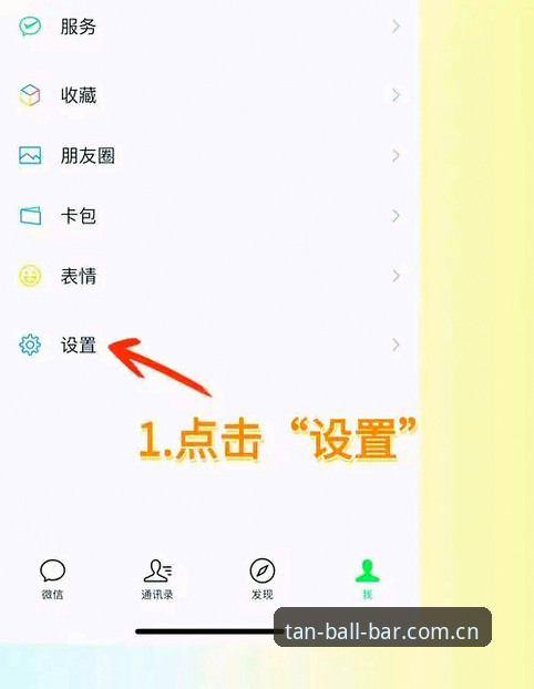 新手必看！谈球吧注册教程使用心得，三步轻松搞定账号