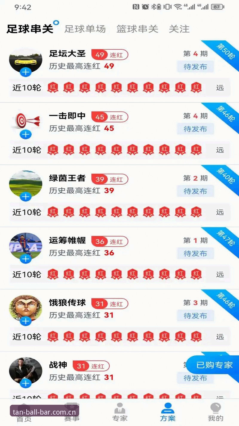 新手亲测：谈球吧平台下载怎么样？从注册到实战的完整使用心得