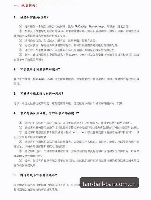 7个谈球吧官网入口常见问题深度解析：从技术角度对比3种注册方案