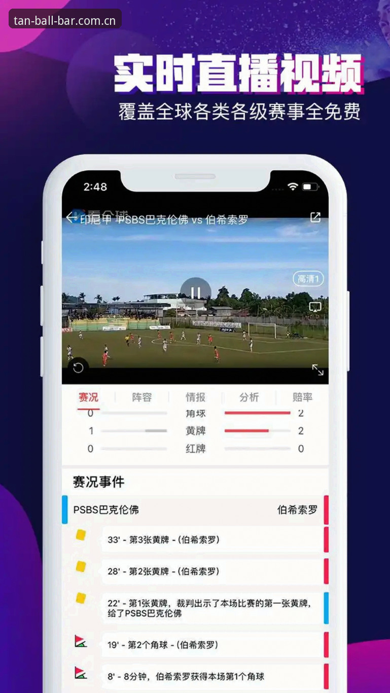 谈球吧体育APP从下载到使用完整指南：三步搞定赛事追踪